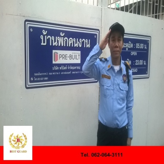 บริษัทรักษาความปลอดภัย - เดอะ เบสท์ การ์ด 2014 - รักษาความปลอดภัย คลังสินค้า บริษัทรักษาความปลอดภัย - เดอะ เบสท์ การ์ด 2014 - รักษาความปลอดภัย คลังสินค้า